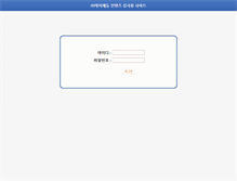 Tablet Screenshot of contents.myedu.or.kr