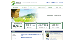 Desktop Screenshot of myedu.co.jp